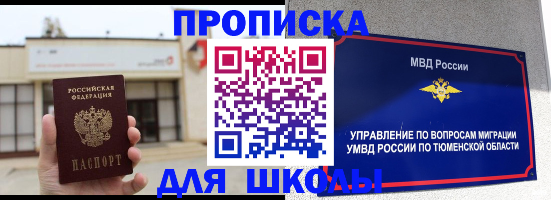 прописка для работы в Йошкар-Оле