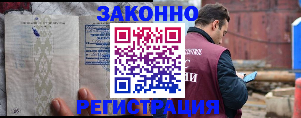 прописка для кредита в Йошкар-Оле
