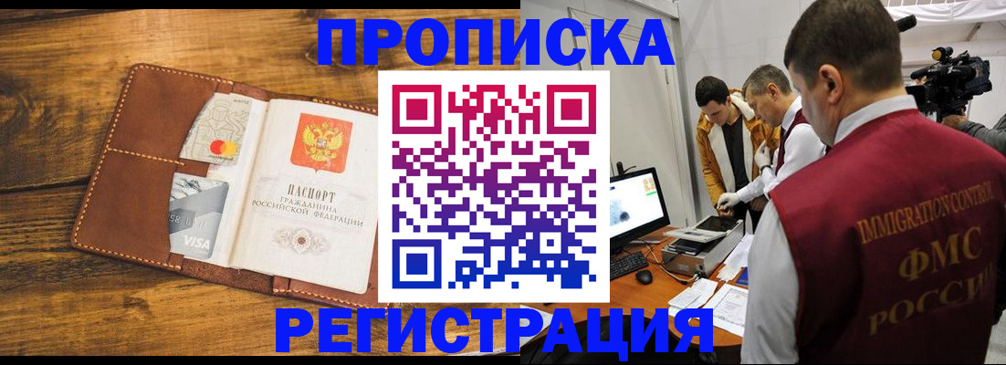 прописка для кредита в Йошкар-Оле