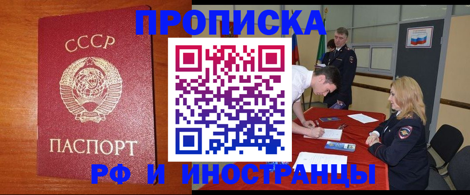 прописка для школы в Йошкар-Оле